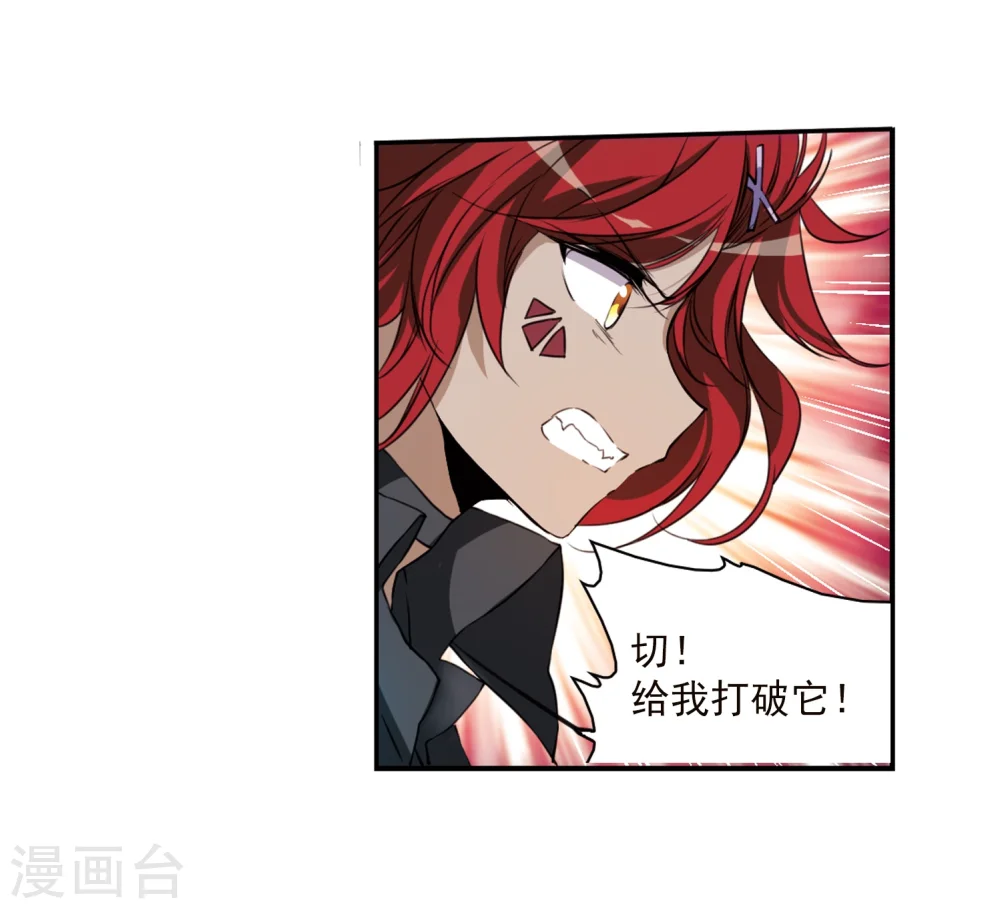 第334话 所向披靡2 第18页