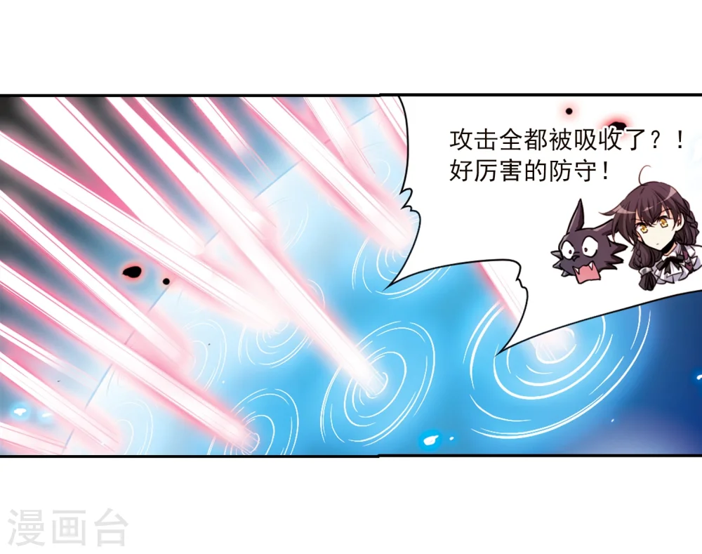 第334话 所向披靡2 第20页