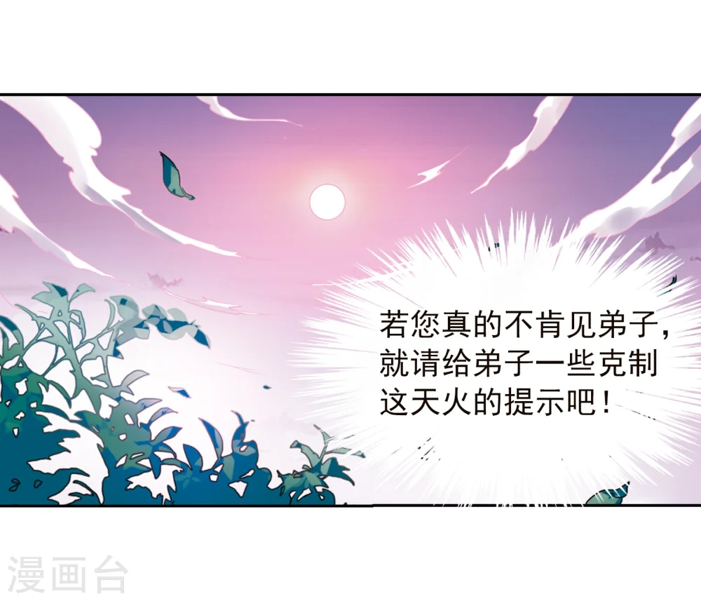 第333话 所向披靡1 第5页