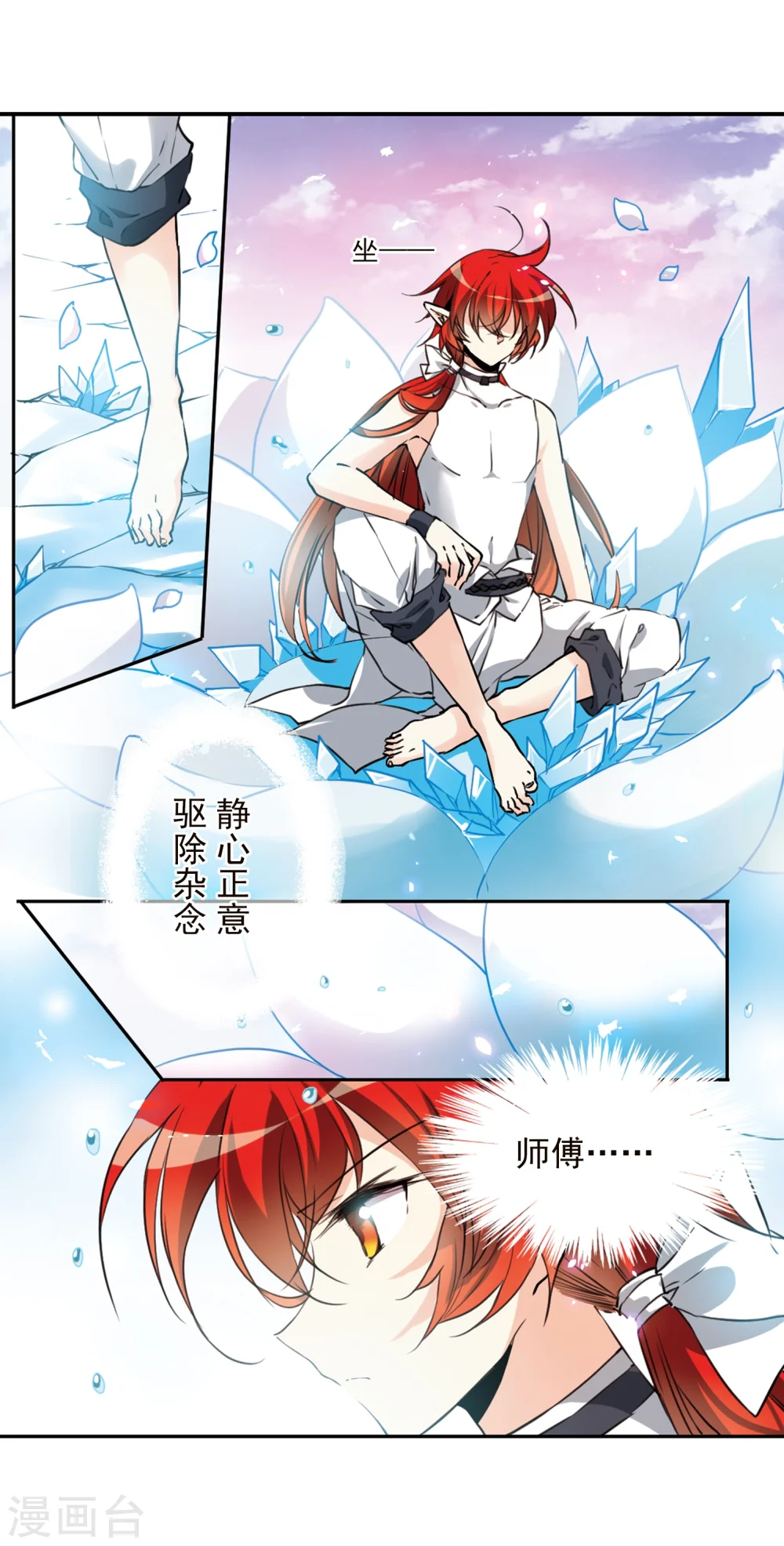 第333话 所向披靡1 第13页