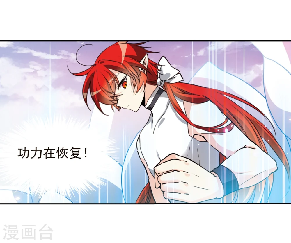 第333话 所向披靡1 第14页
