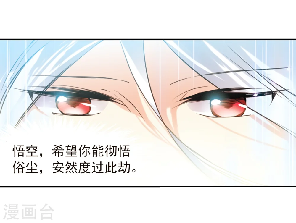 第333话 所向披靡1 第16页