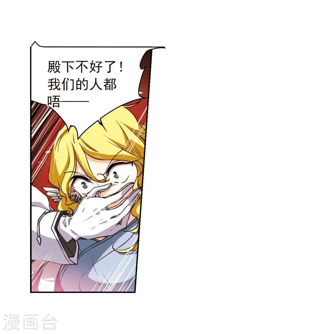 第333话 所向披靡1 第18页