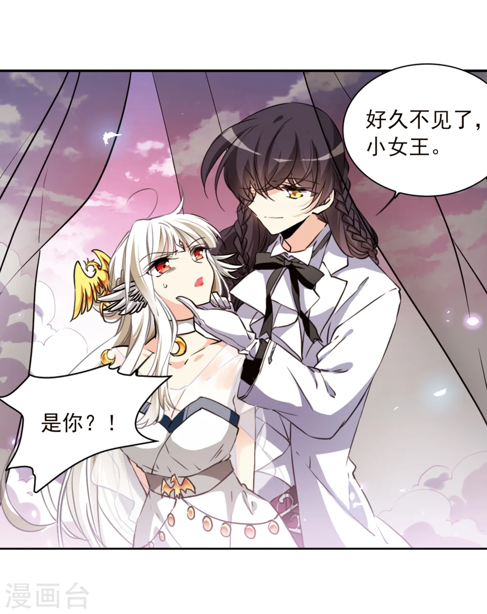 第333话 所向披靡1 第20页