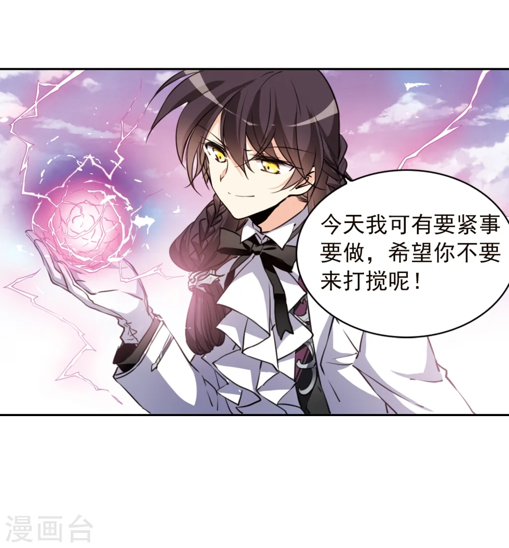 第333话 所向披靡1 第21页