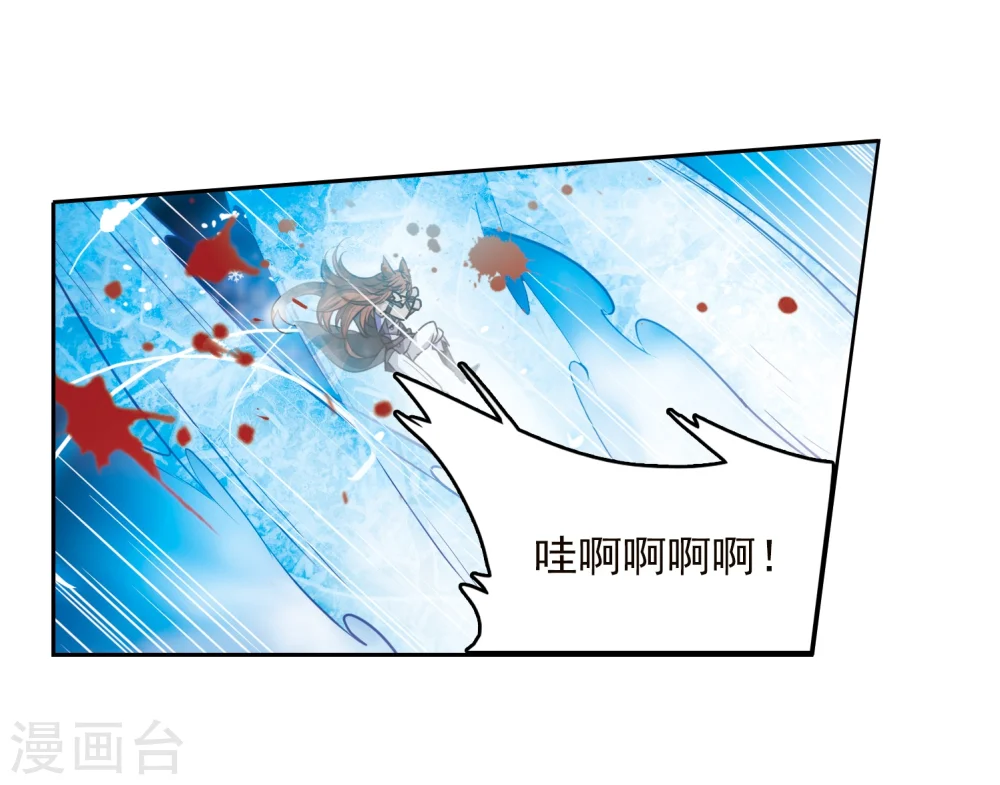 第335话 所向披靡3 第4页