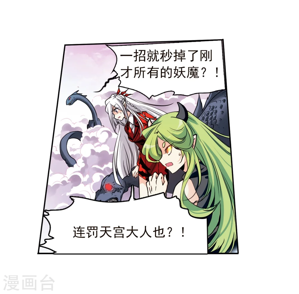 第335话 所向披靡3 第5页