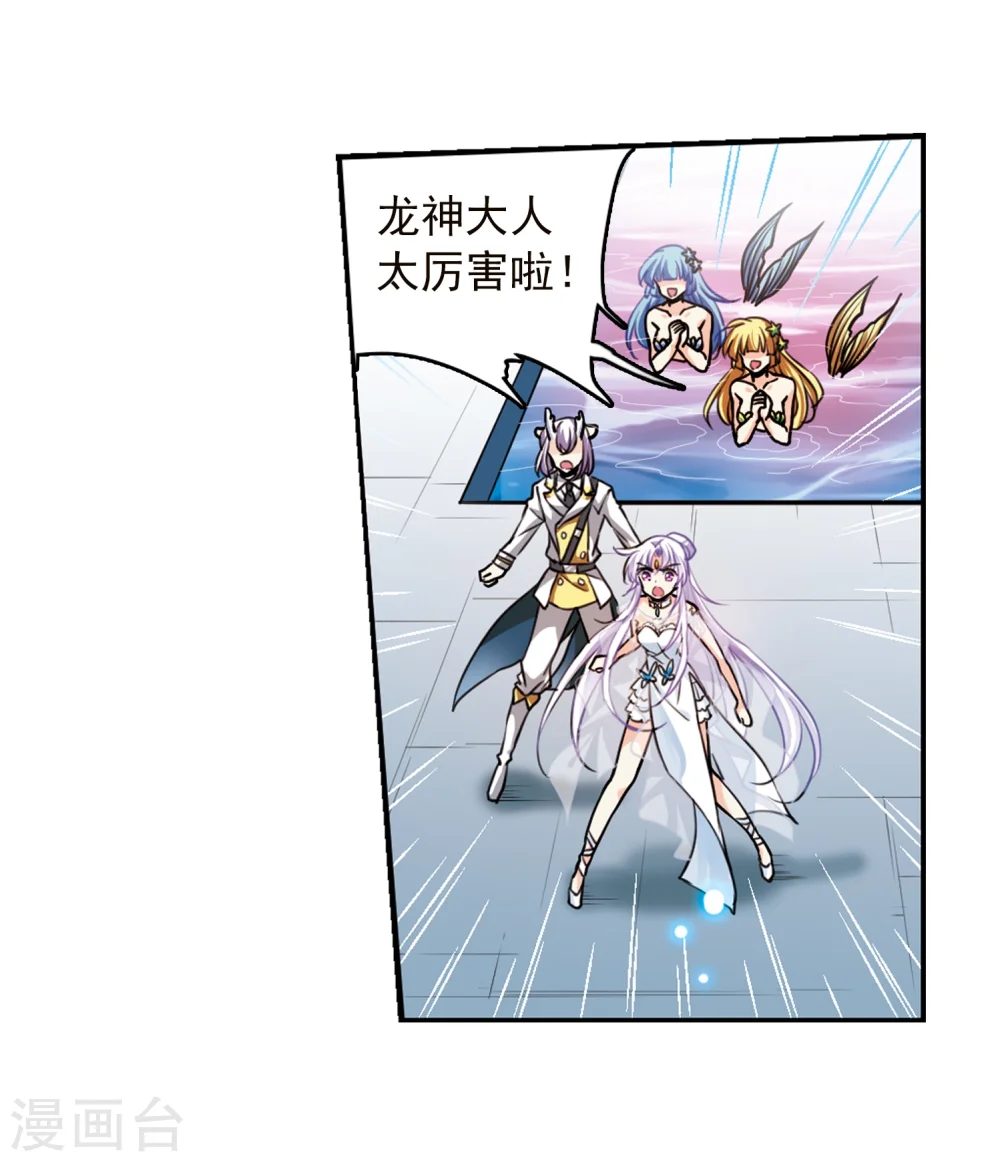 第335话 所向披靡3 第6页