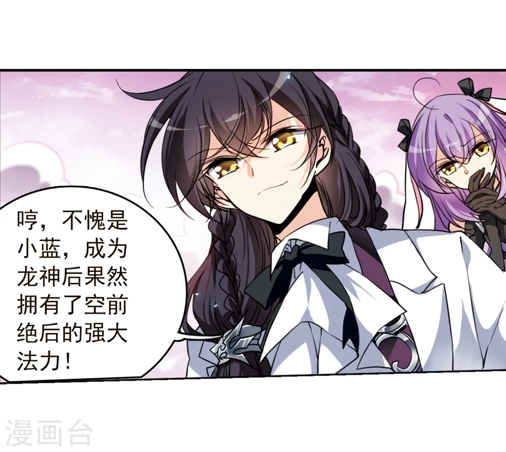 第335话 所向披靡3 第7页