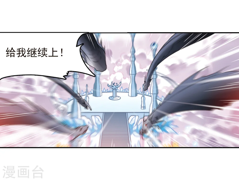 第335话 所向披靡3 第9页