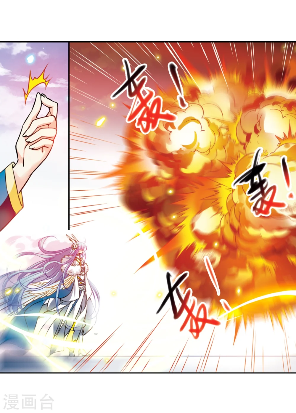 第335话 所向披靡3 第10页