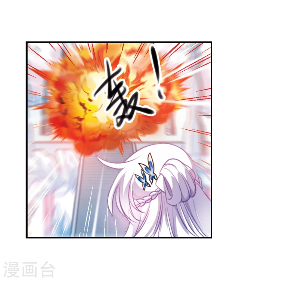 第335话 所向披靡3 第11页