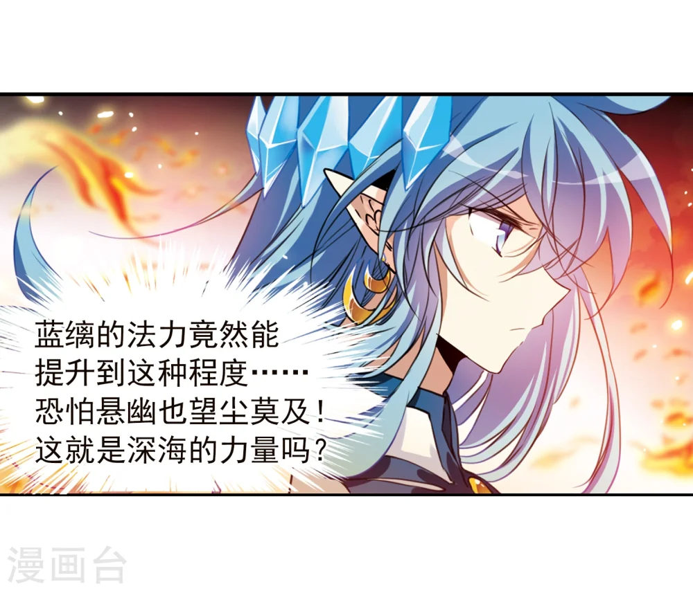 第335话 所向披靡3 第13页