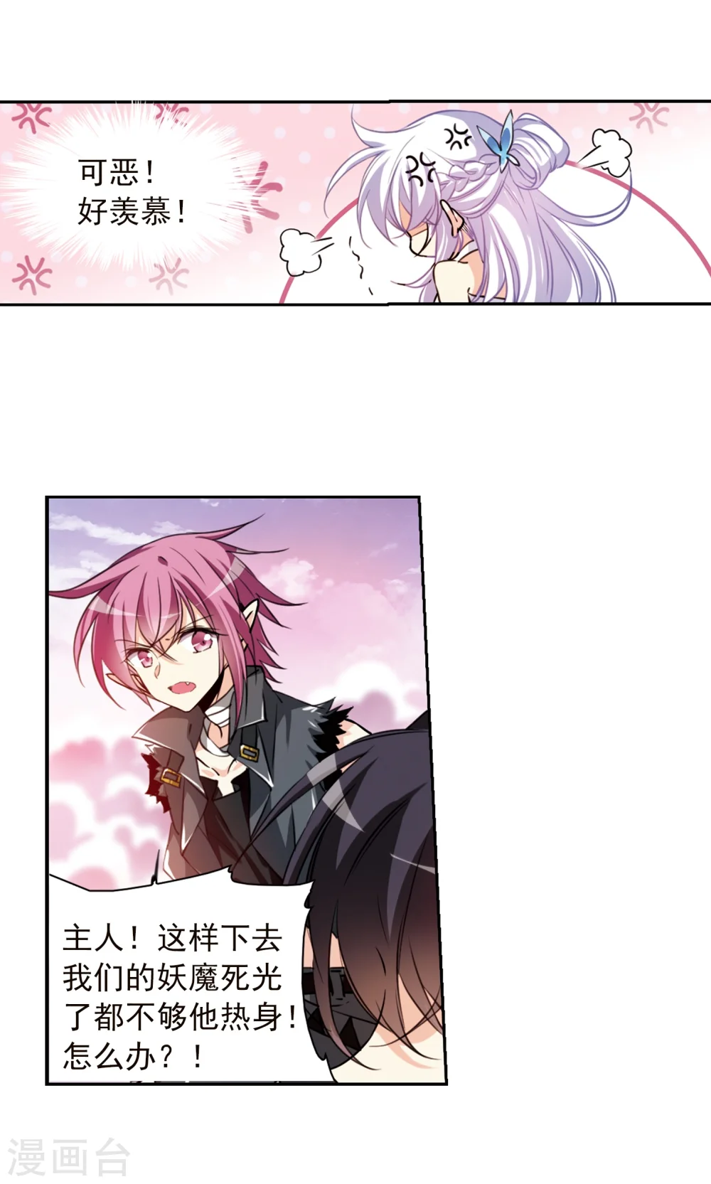 第335话 所向披靡3 第14页