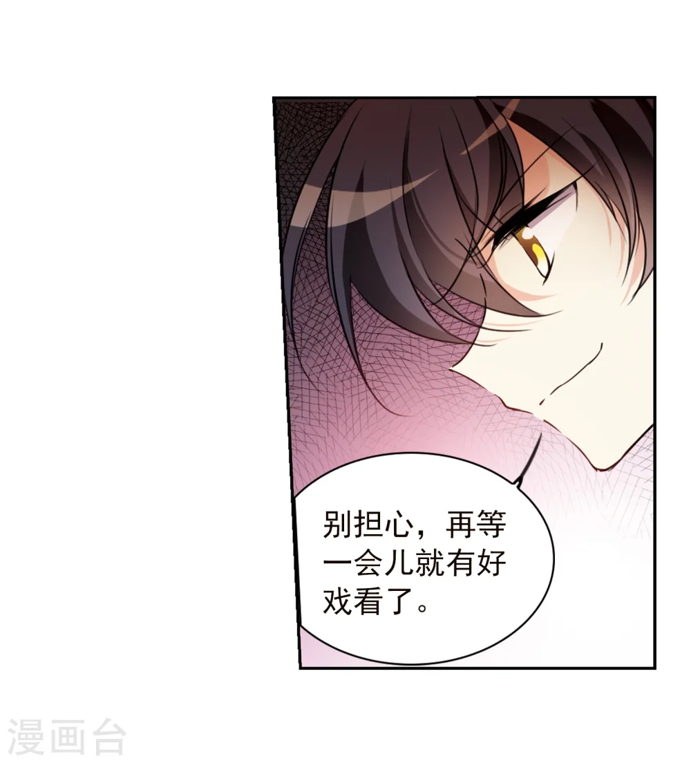 第335话 所向披靡3 第15页