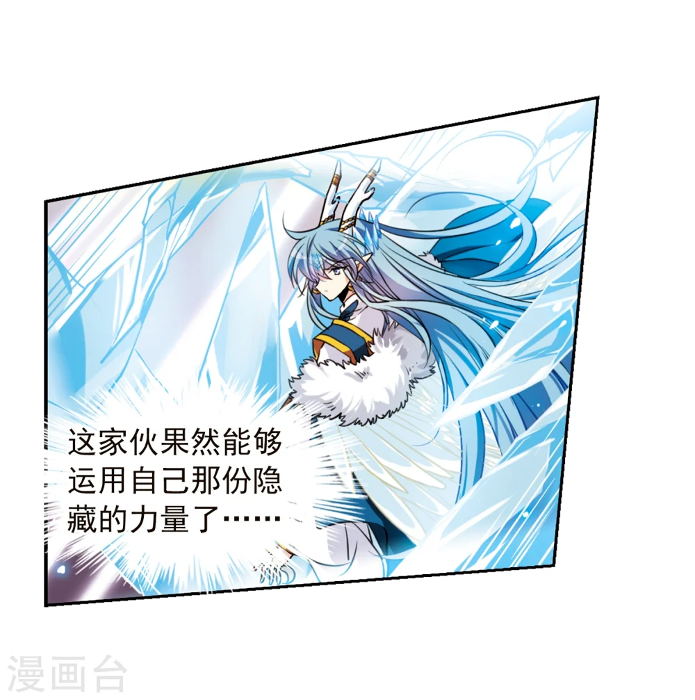 第335话 所向披靡3 第20页