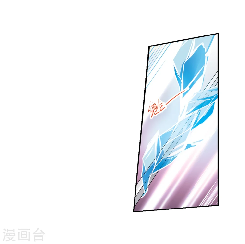 第335话 所向披靡3 第21页