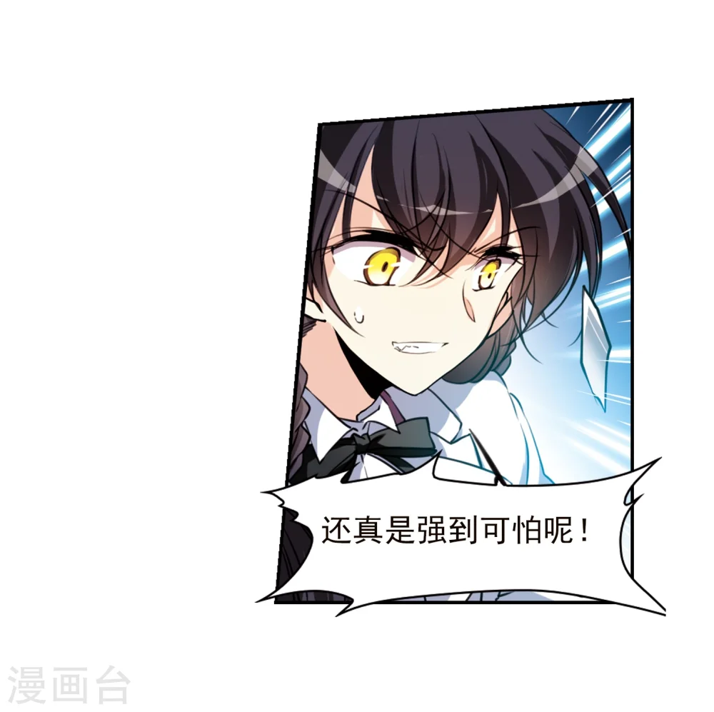 第335话 所向披靡3 第23页