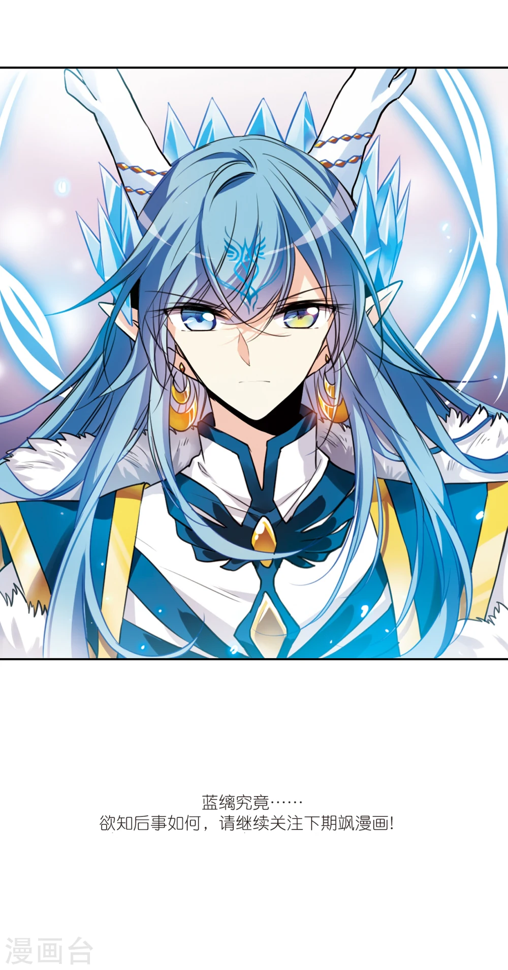 第335话 所向披靡3 第25页