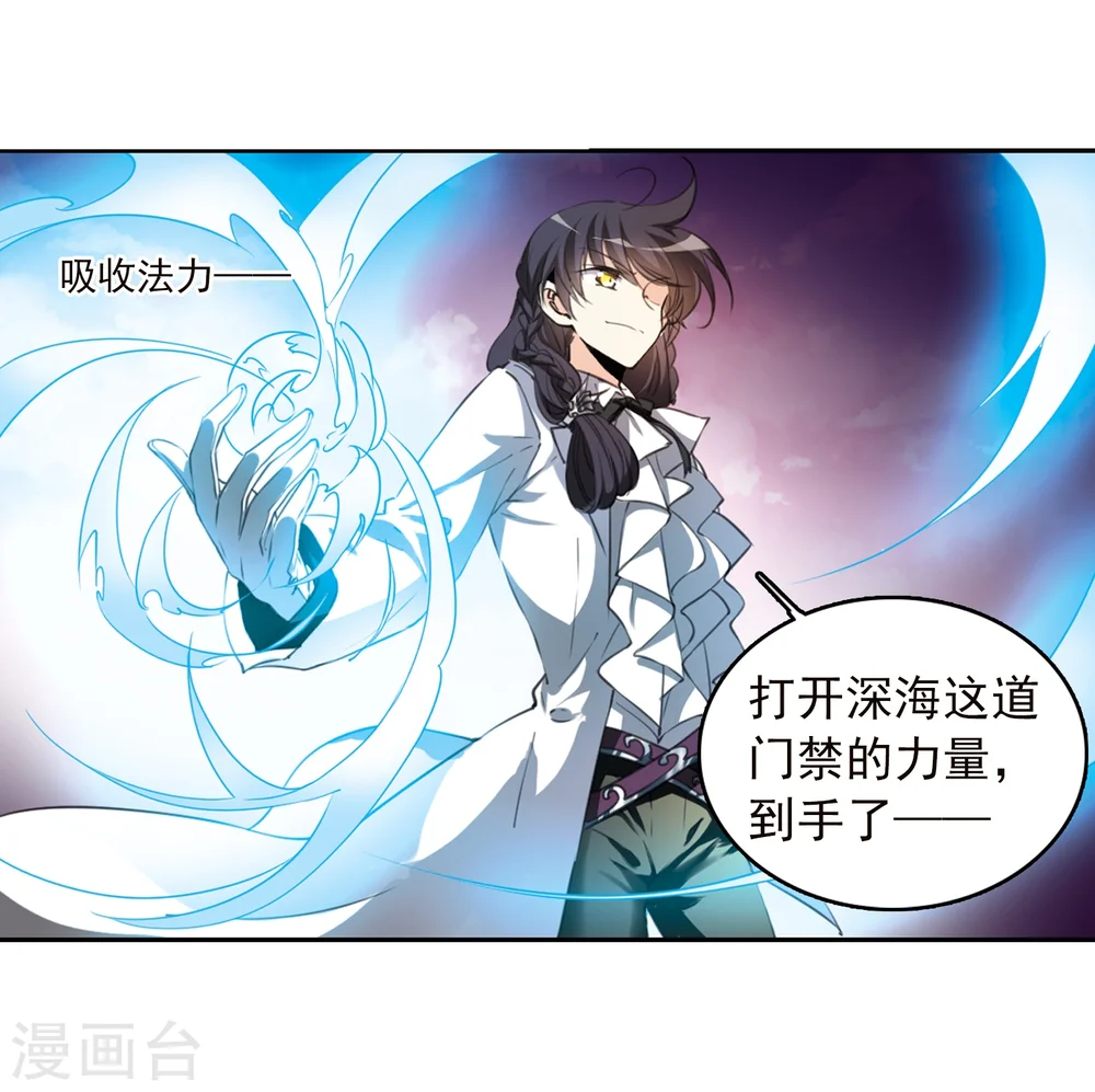 第336话 亡魂召来1 第8页