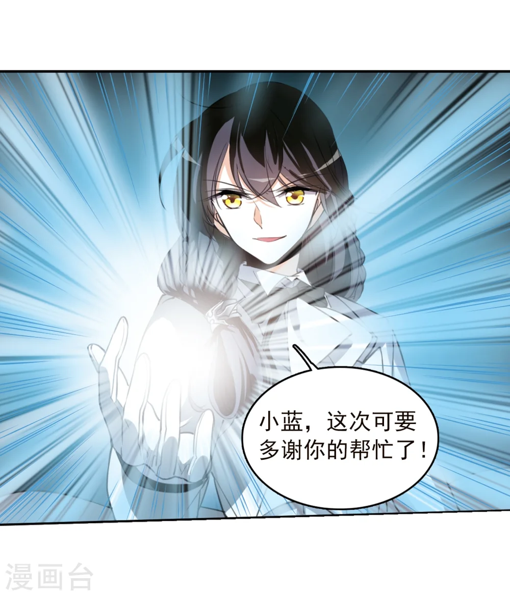 第336话 亡魂召来1 第9页