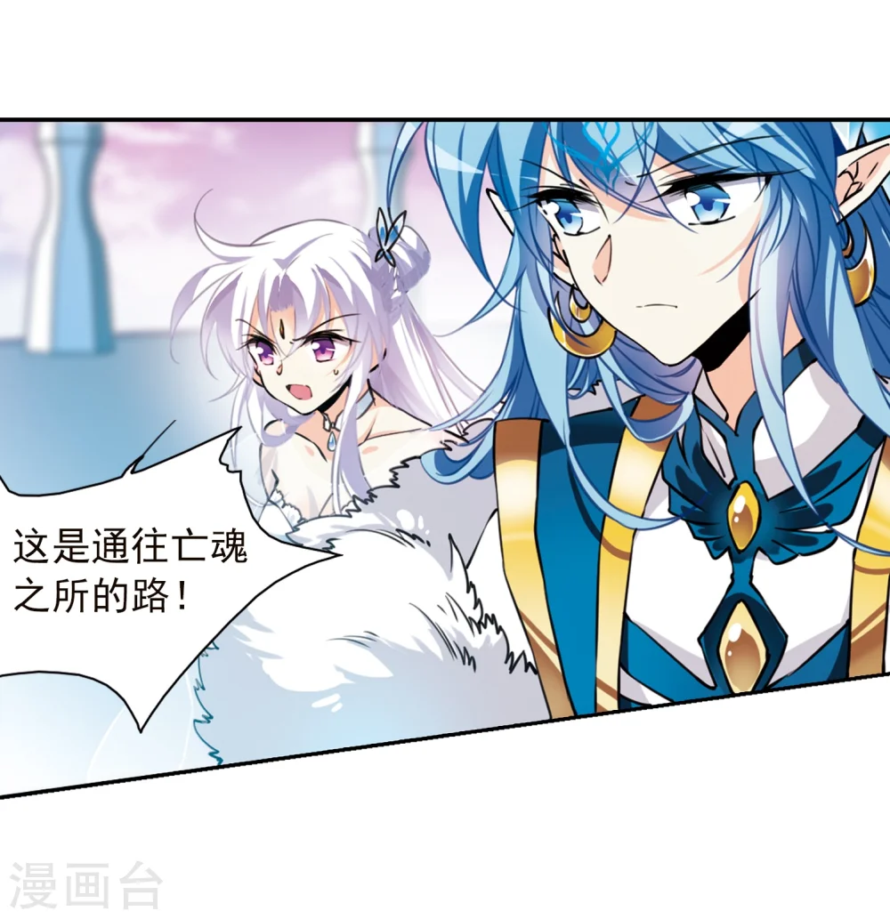 第336话 亡魂召来1 第18页
