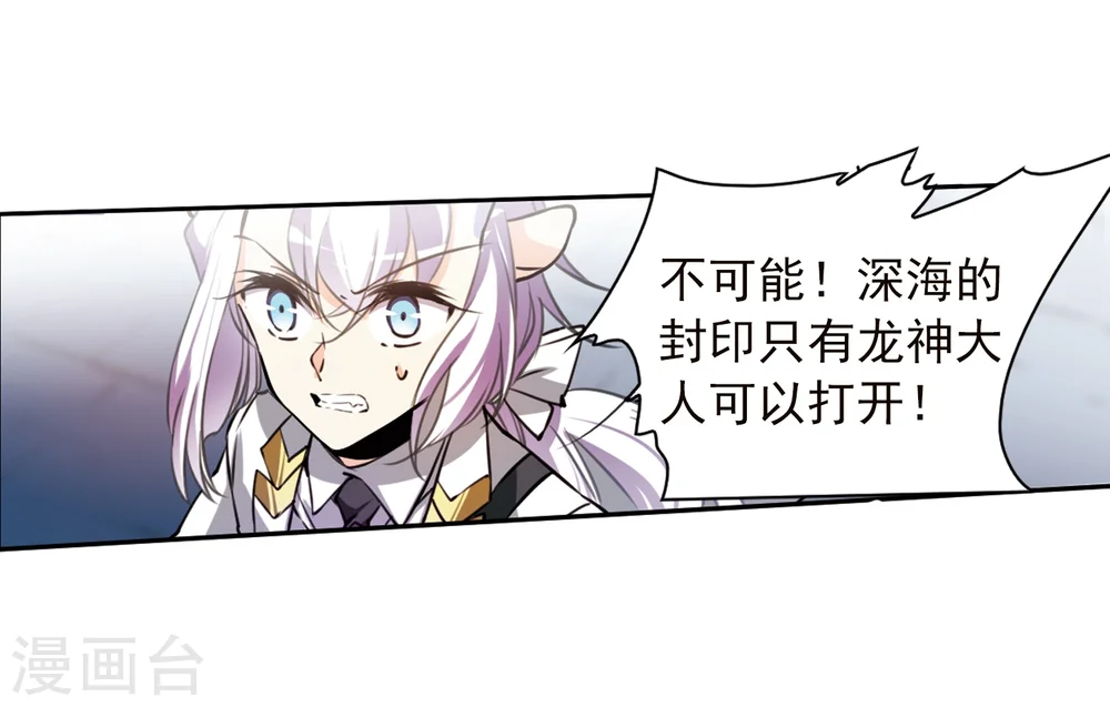 第336话 亡魂召来1 第23页