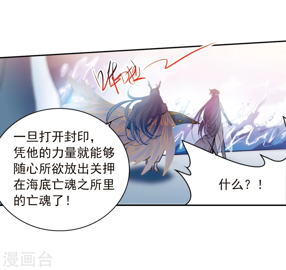 第336话 亡魂召来1 第24页