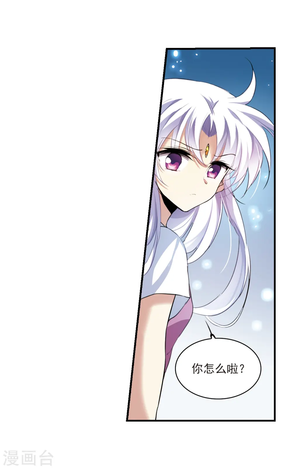 第327话 不眠之夜3 第7页