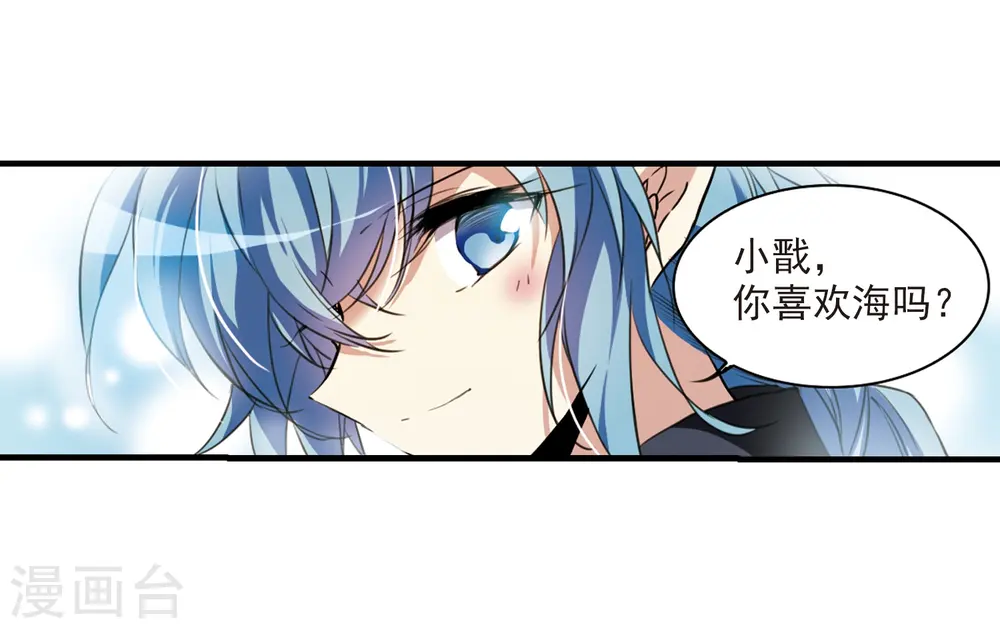 第327话 不眠之夜3 第9页