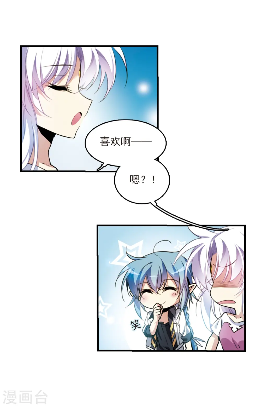 第327话 不眠之夜3 第10页