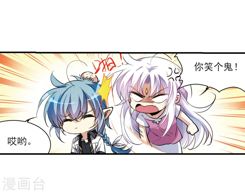 第327话 不眠之夜3 第11页