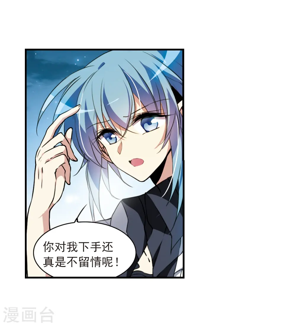 第327话 不眠之夜3 第12页