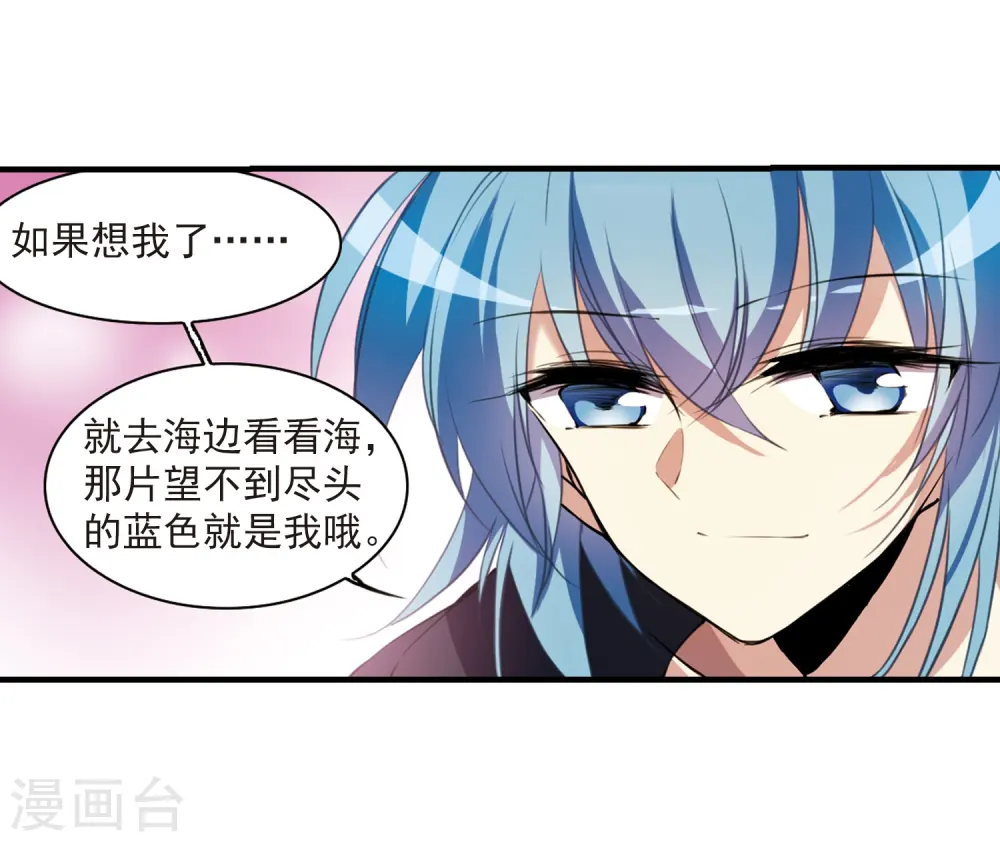 第327话 不眠之夜3 第19页