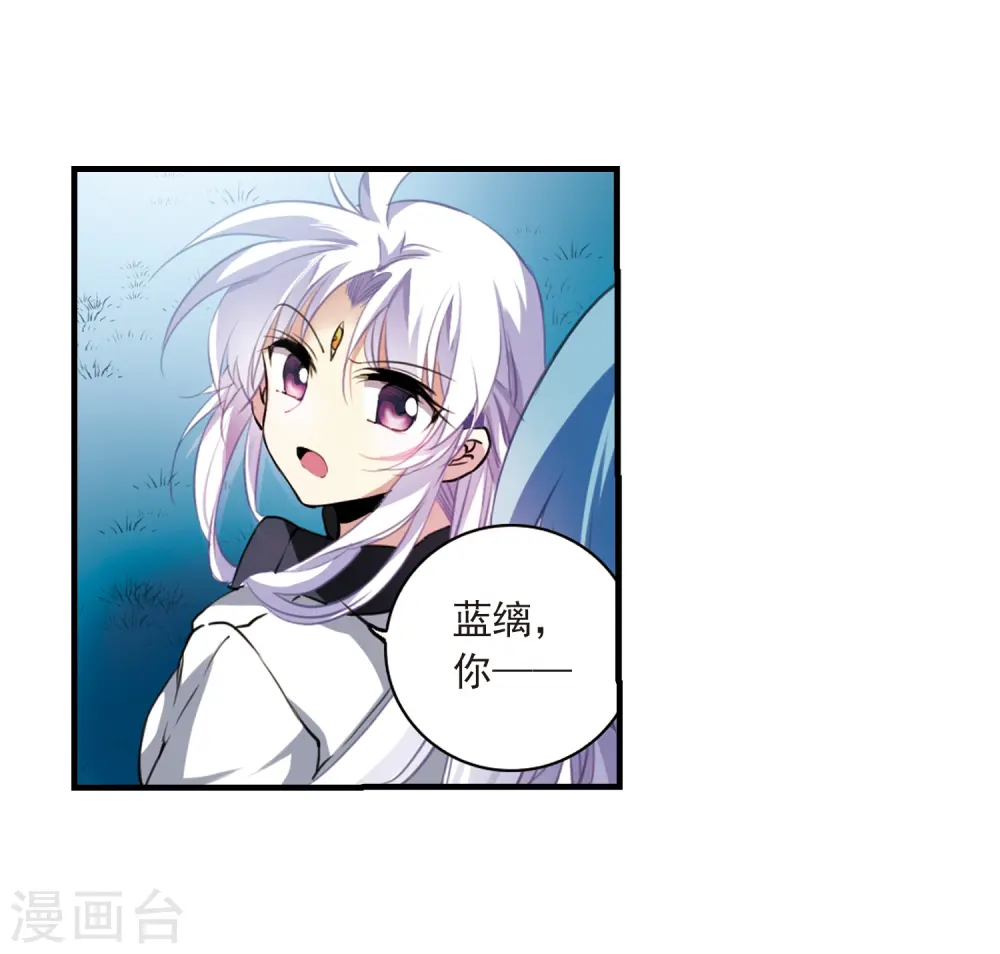 第327话 不眠之夜3 第20页