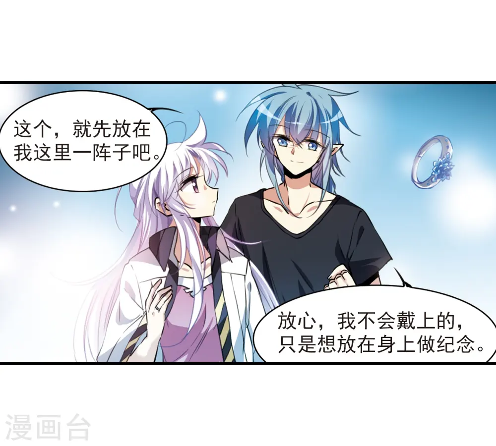 第327话 不眠之夜3 第23页