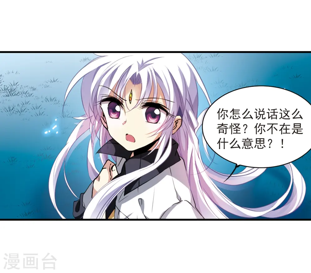 第327话 不眠之夜3 第24页