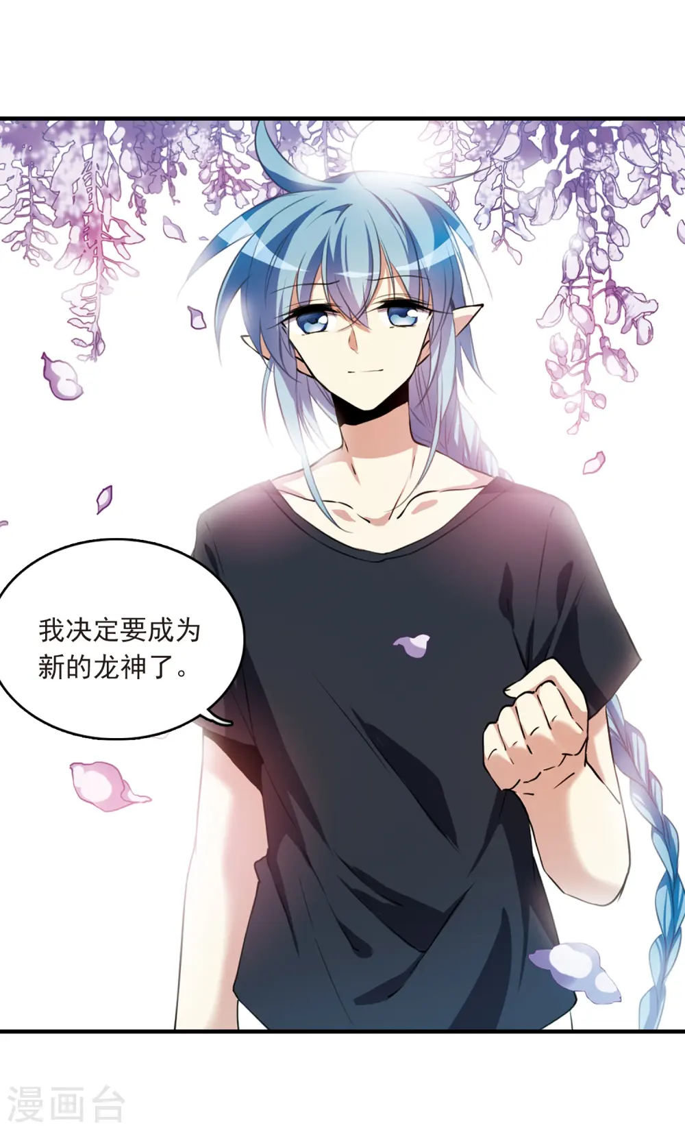 第327话 不眠之夜3 第25页