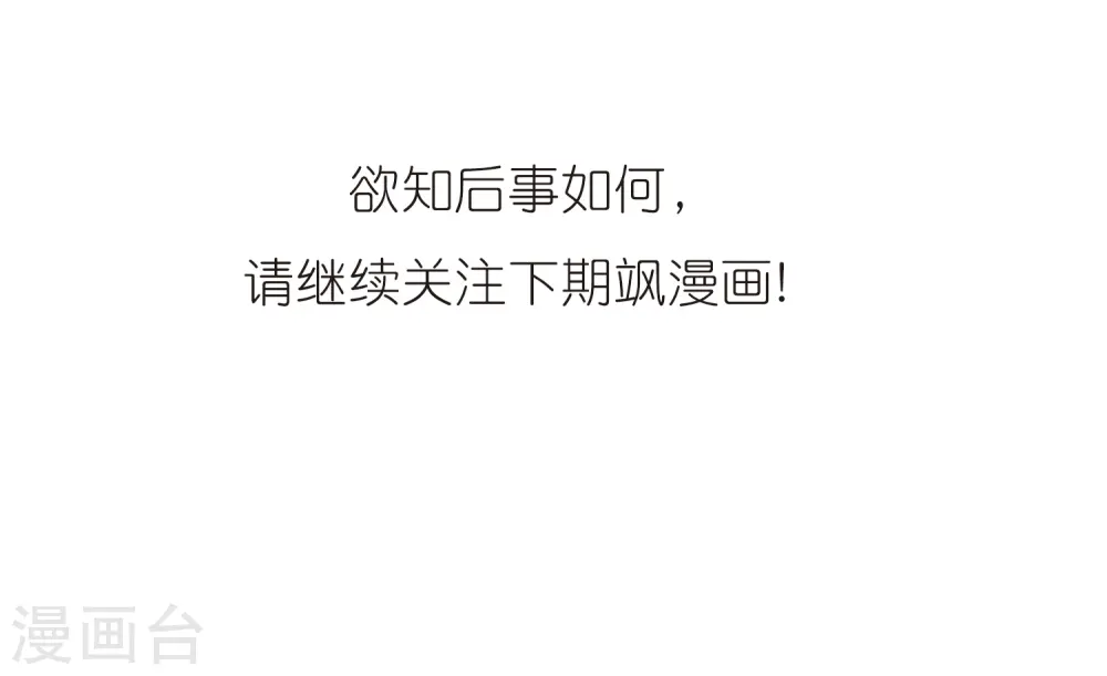 第327话 不眠之夜3 第26页