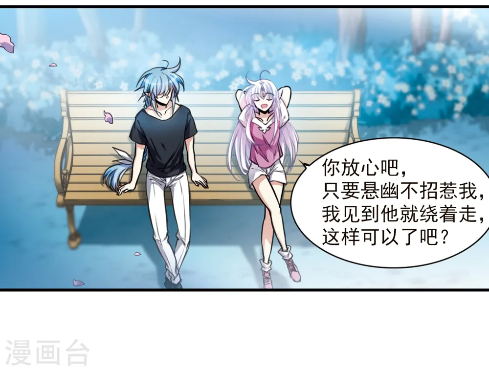 第329话 蓝色盛典2 第2页