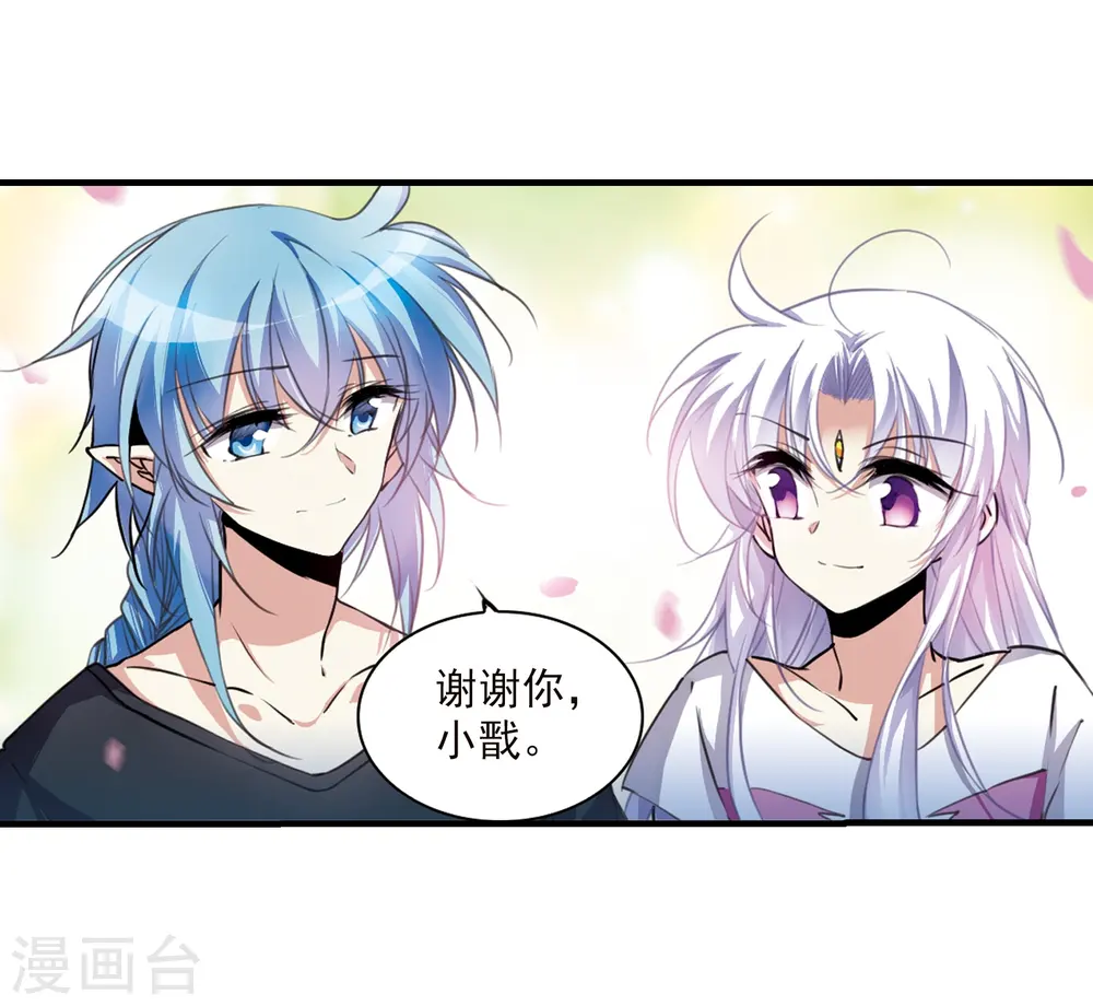 第329话 蓝色盛典2 第3页