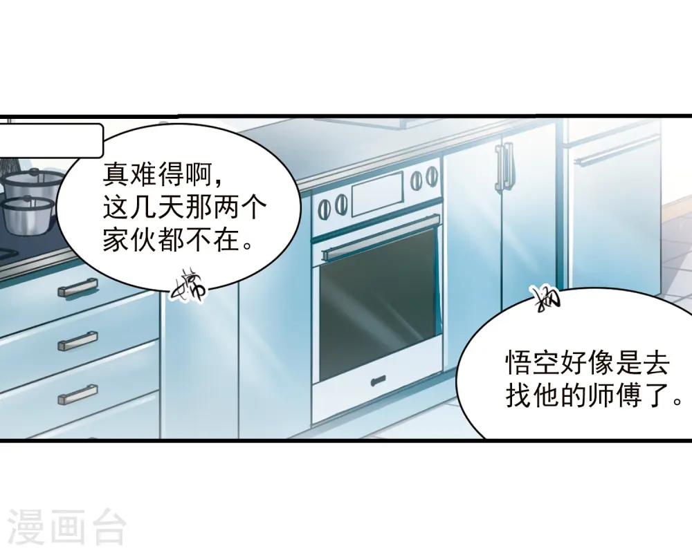第329话 蓝色盛典2 第4页