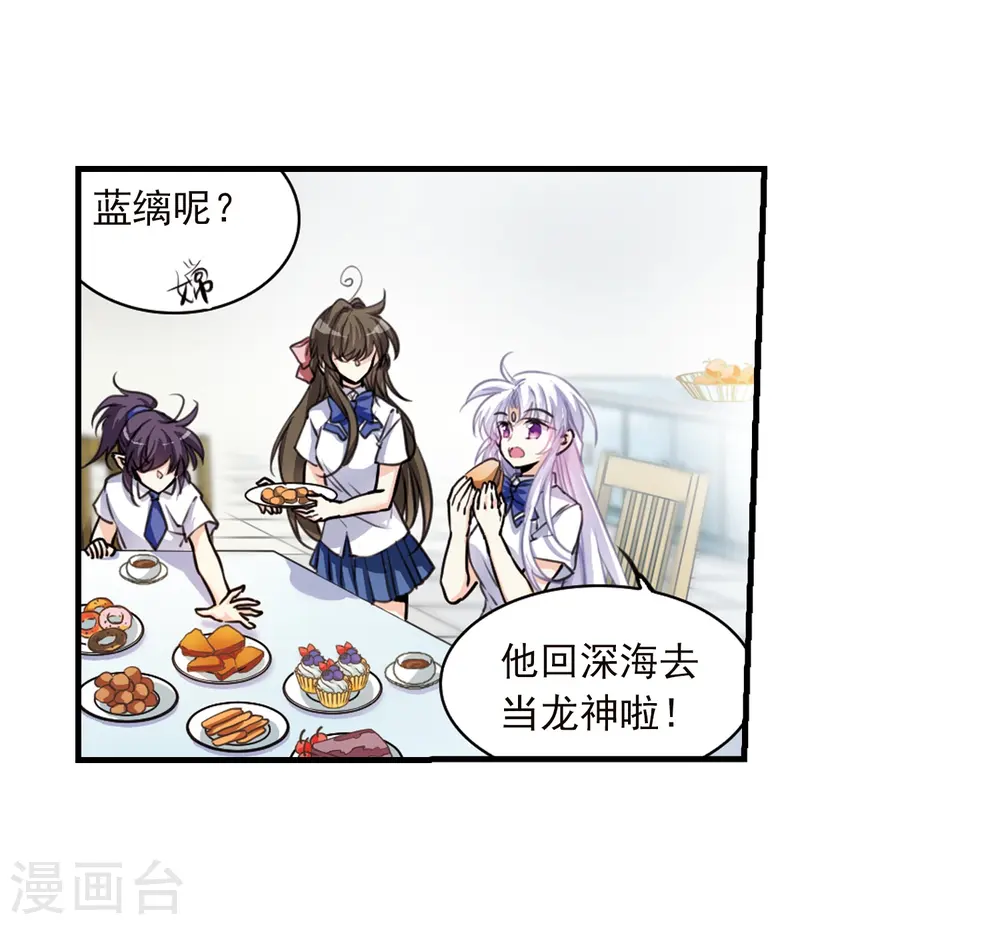 第329话 蓝色盛典2 第5页