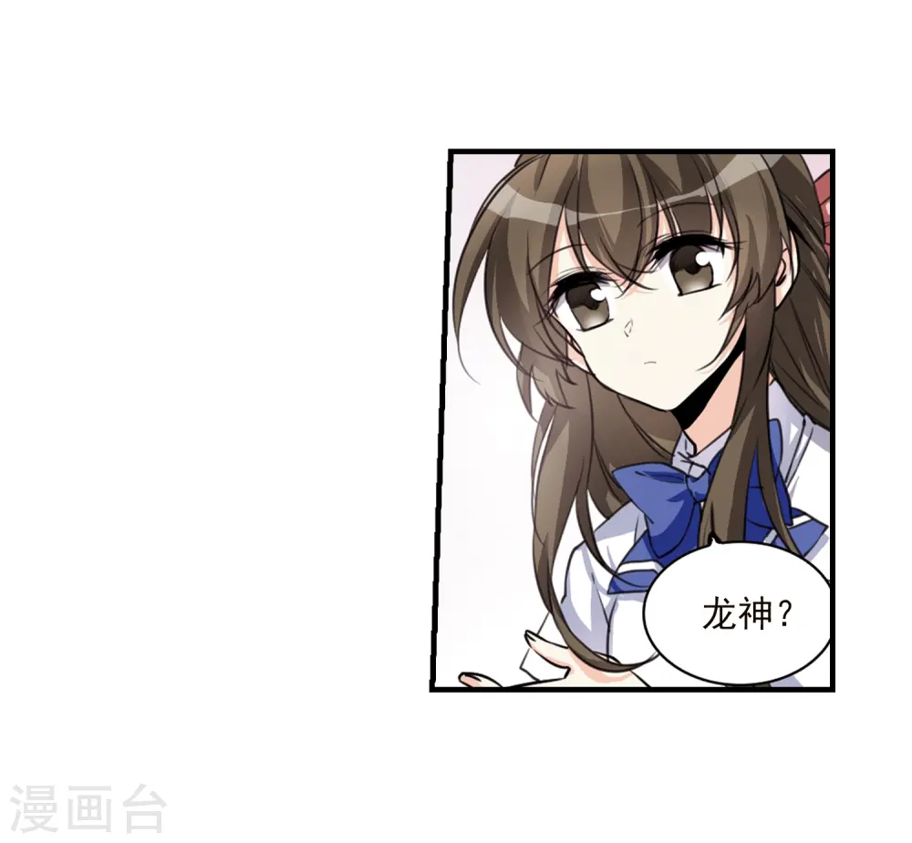 第329话 蓝色盛典2 第6页