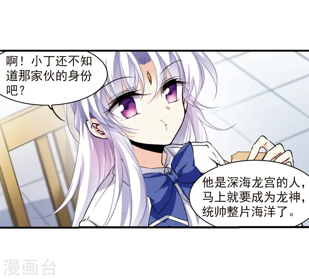 第329话 蓝色盛典2 第7页