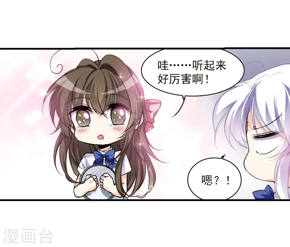 第329话 蓝色盛典2 第8页
