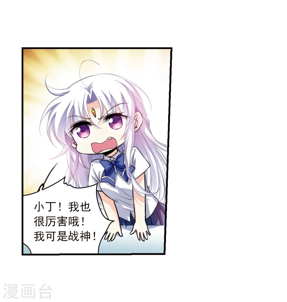 第329话 蓝色盛典2 第9页