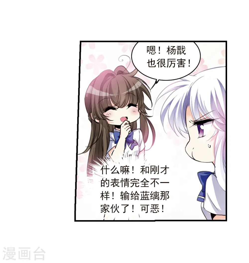 第329话 蓝色盛典2 第10页