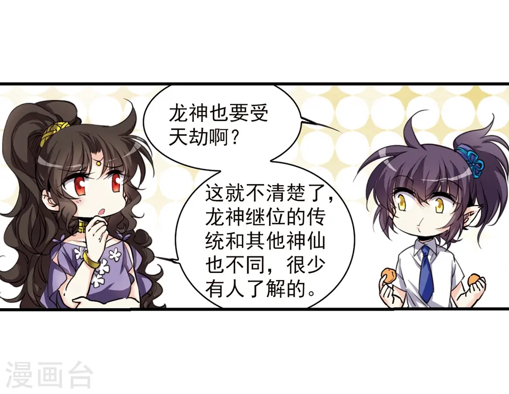 第329话 蓝色盛典2 第13页