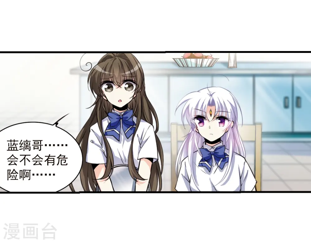 第329话 蓝色盛典2 第14页